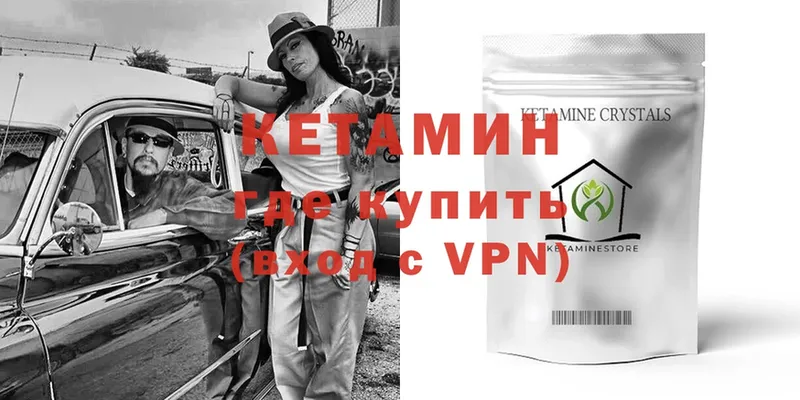 Кетамин ketamine  Благодарный 